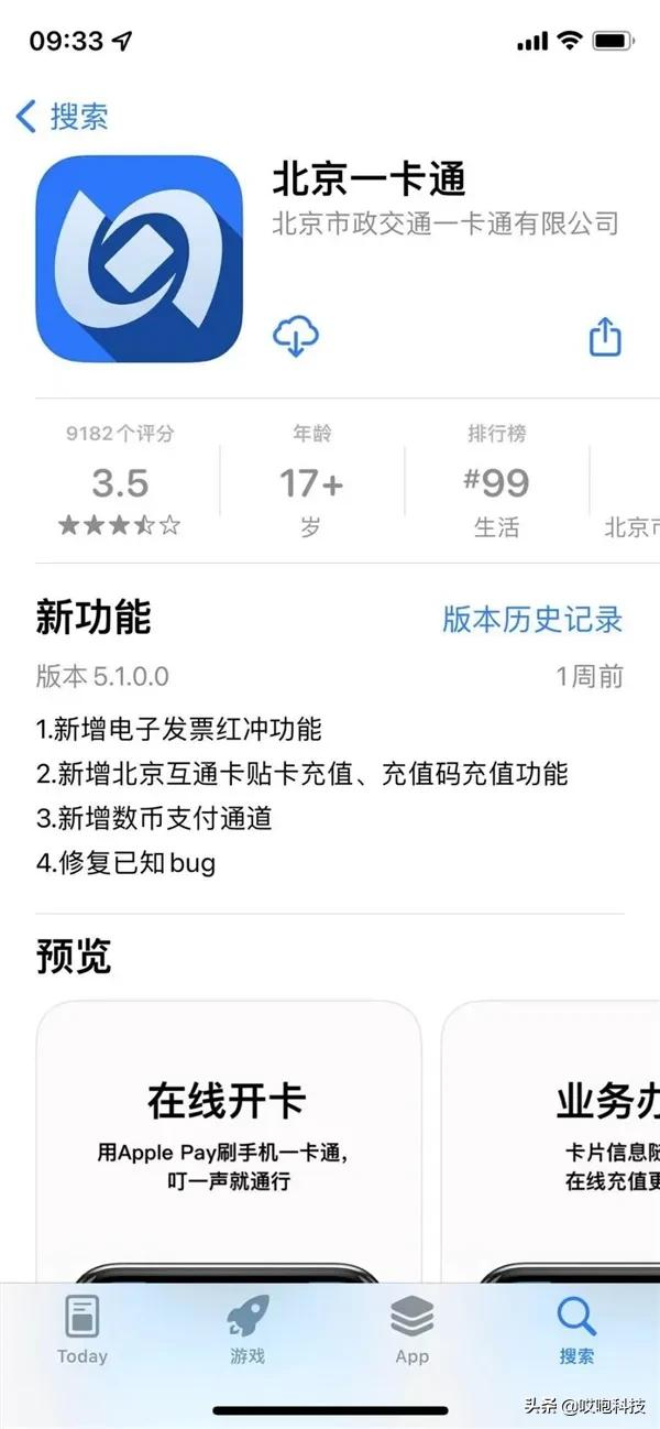 苹果搞定 NFC，iPhone 权限终于