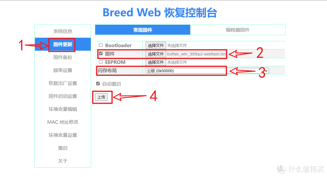 都2022年了，再谈路由器刷机「K1/K2/K2P系列刷机图文教程」