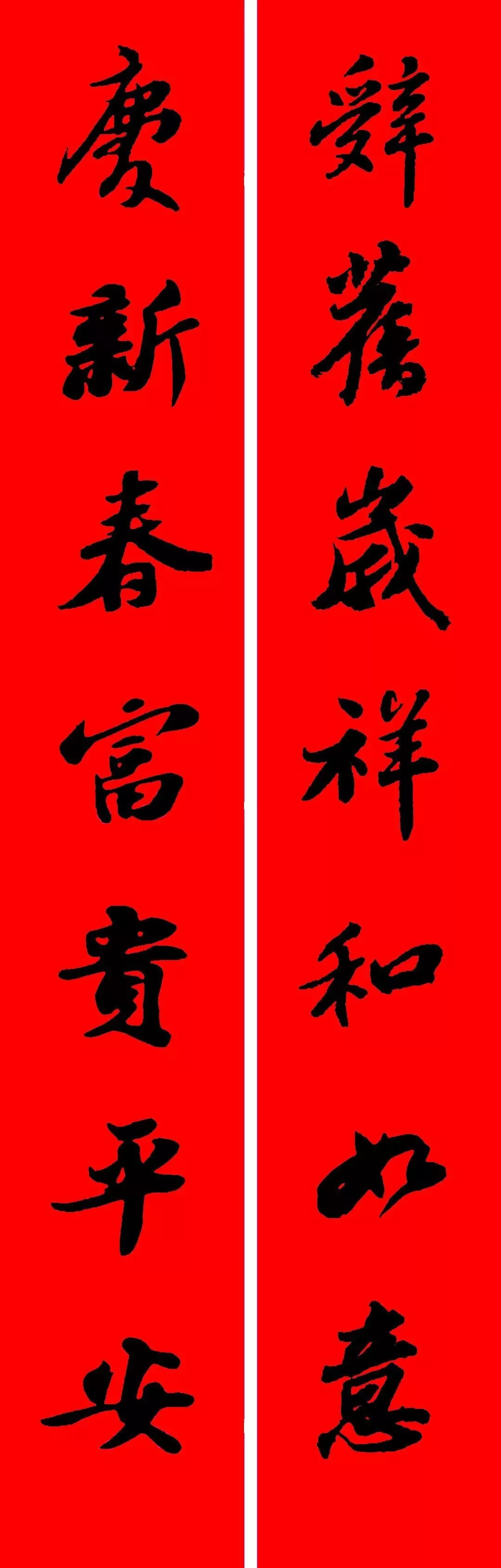 历代书家集字春，2022年春节绝对够用