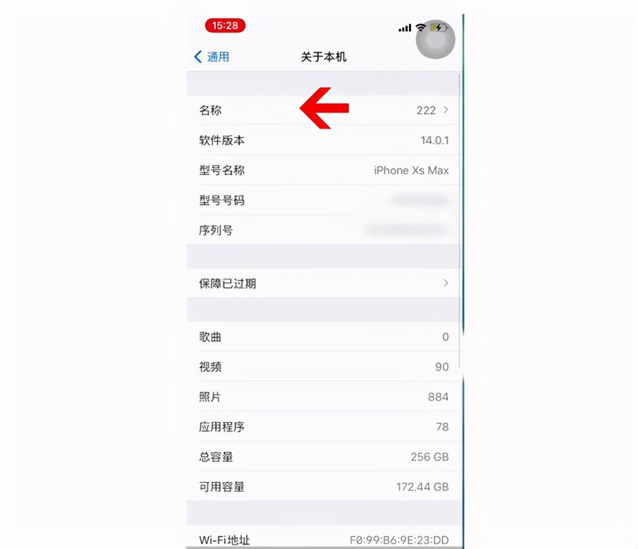 iphone手机WIFI热点名字还不会？方法很简单