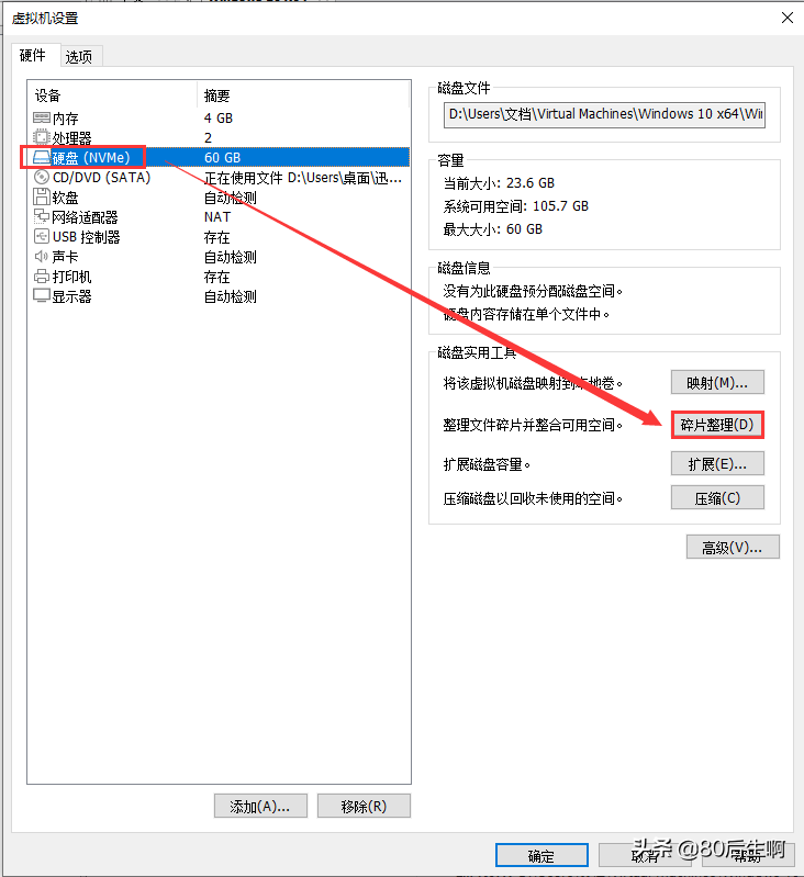 VMware虚拟机，超详细优化设置教程