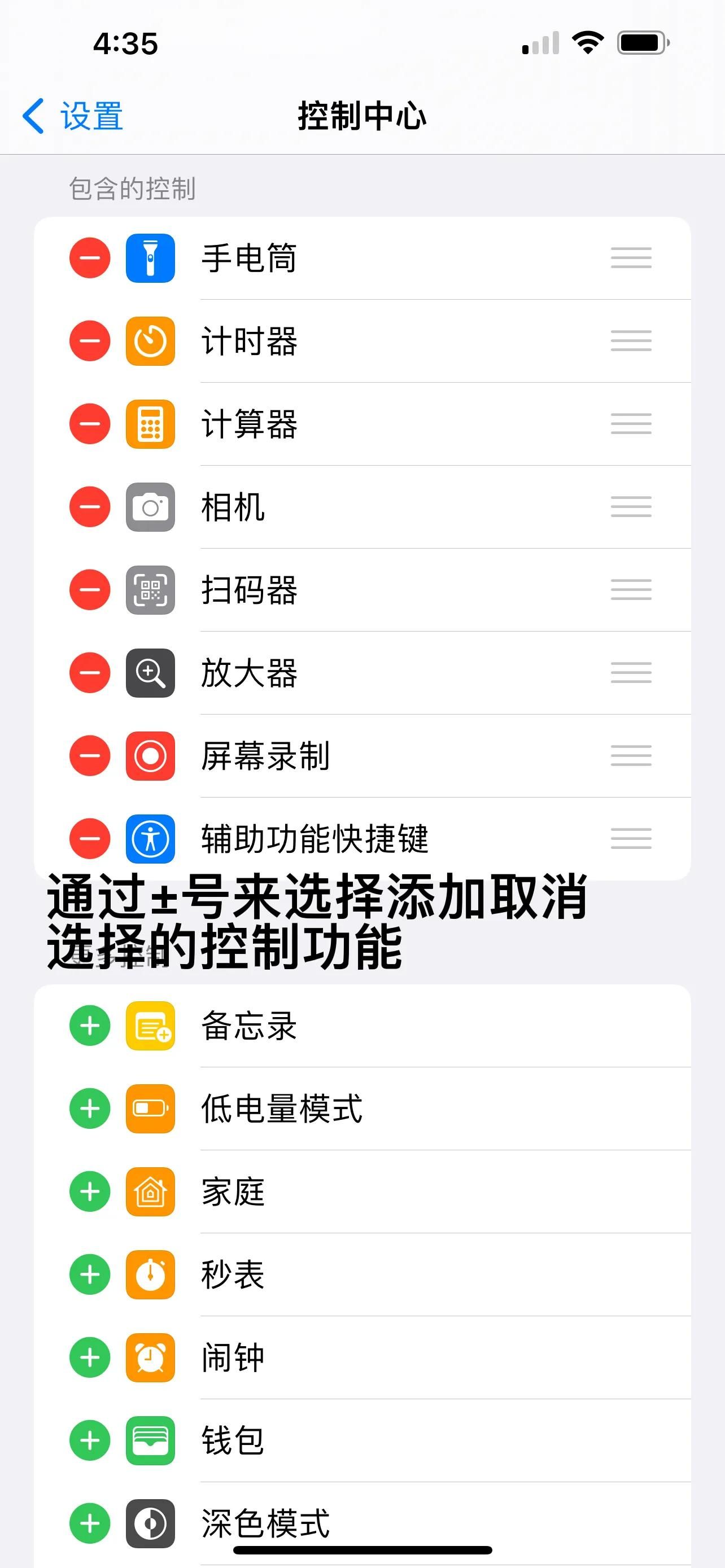 iPhone手机如何录屏