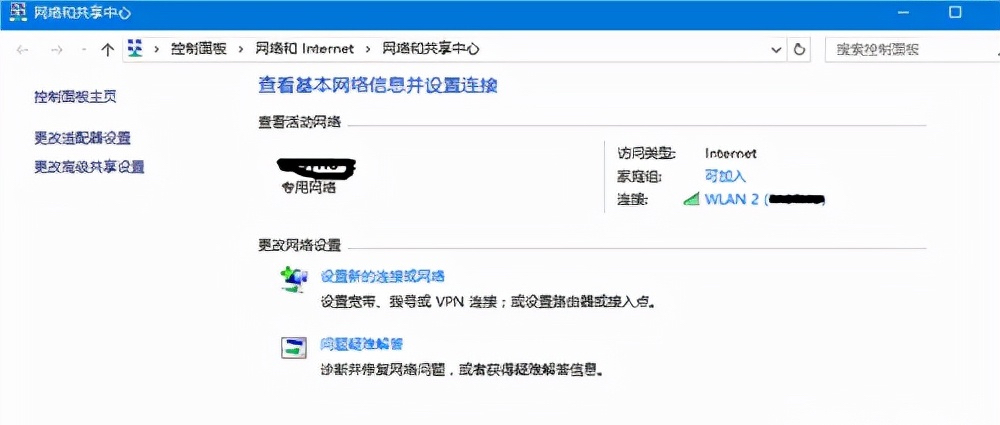 WIFI忘了怎么办？3种方式教你找到wifi