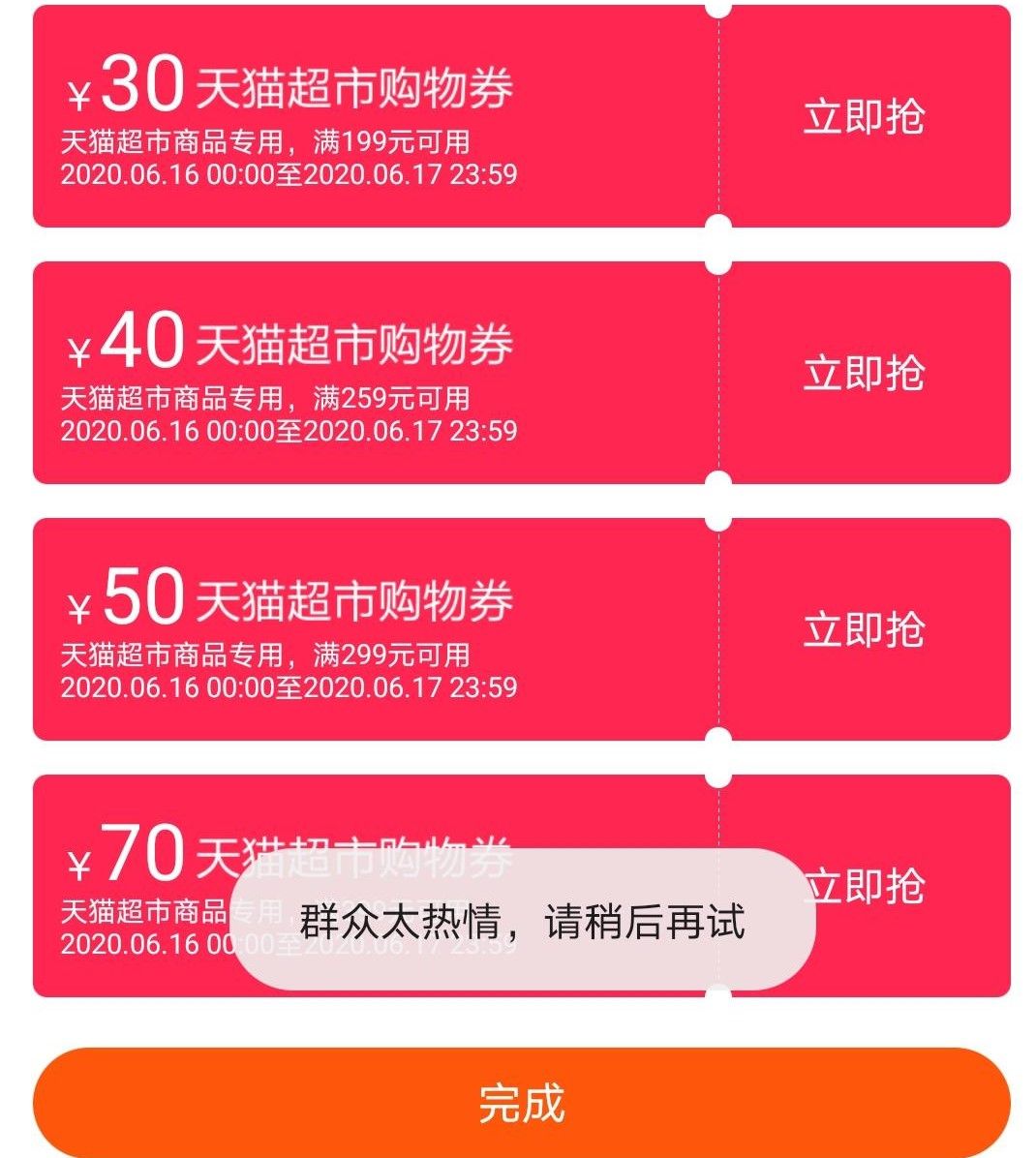 天猫超市优惠券哪里可以领(天猫超市的额购物券使用方法)
