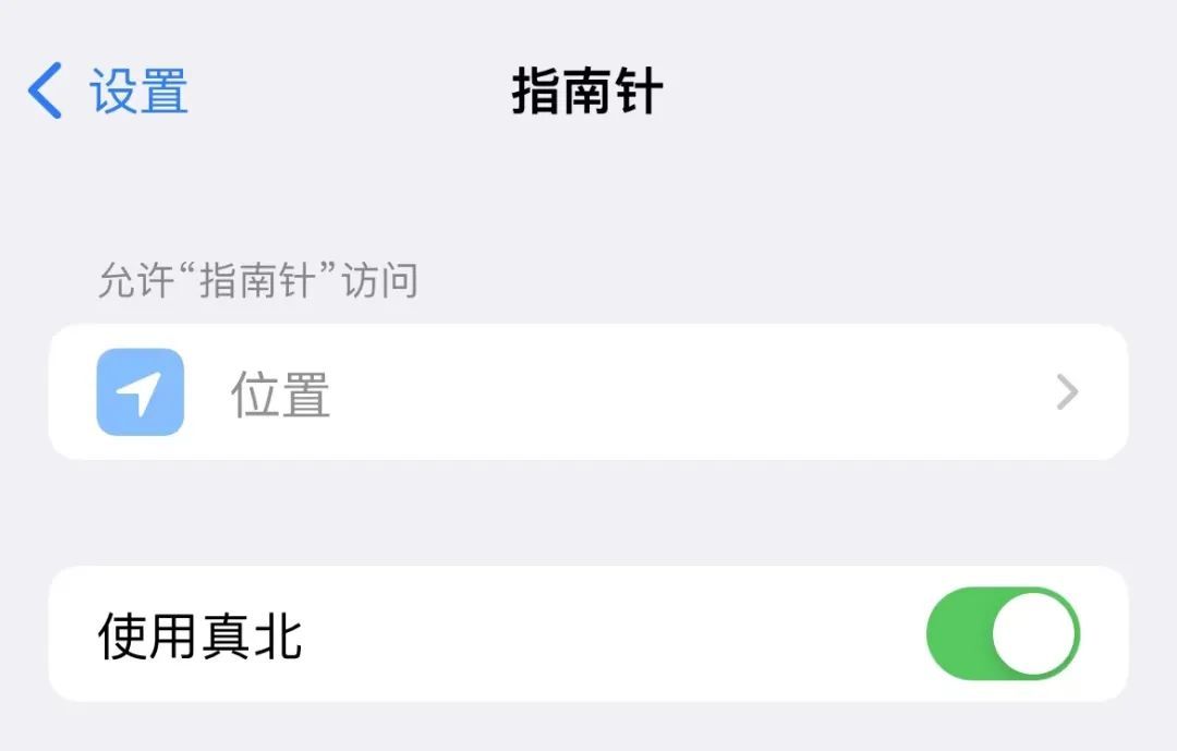 手机自带的“指南针”APP，跟传统的指南针原理一样吗？