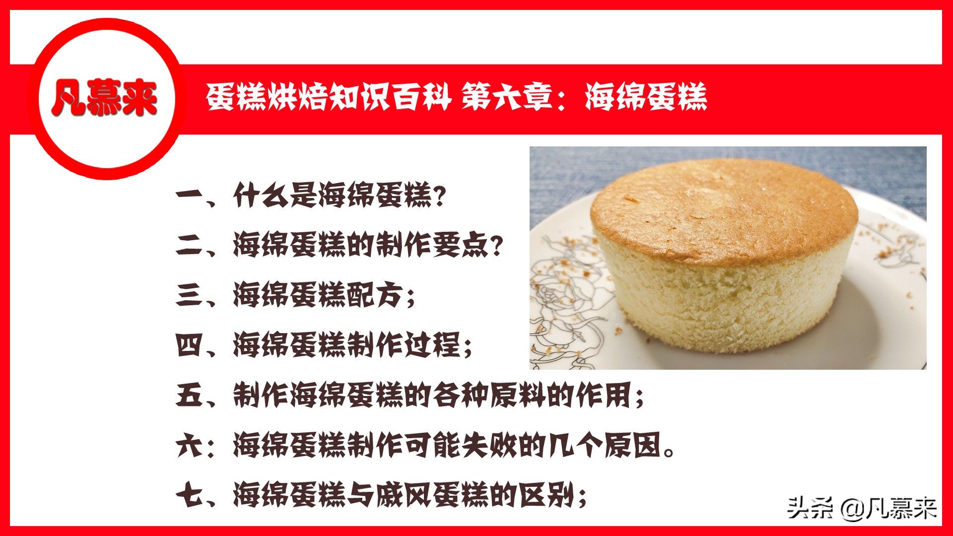 8英寸是多少厘米蛋糕(8寸和8英寸蛋糕实物参照图区别)