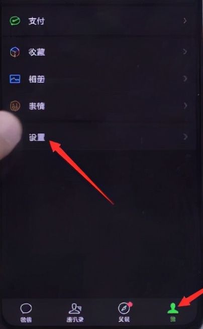 微信怎么设置主题背景(微信主界面壁纸更换步骤)