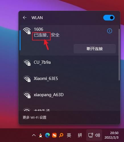 超实用简单的台式电脑连接手机热点和无线WiFi网络教程