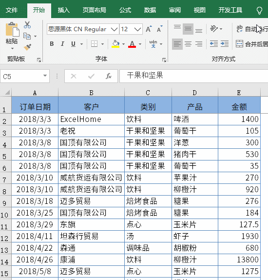 动手创建一个数据表