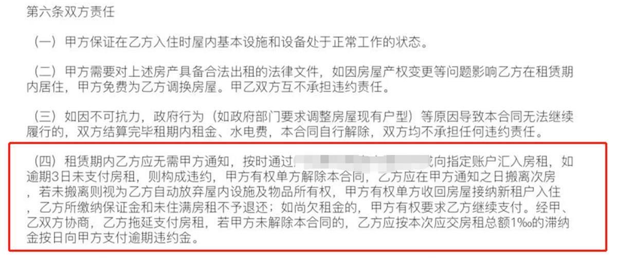 情侣出租屋内遭中介掀被子催租，中介：对方违约在先，我是被套路