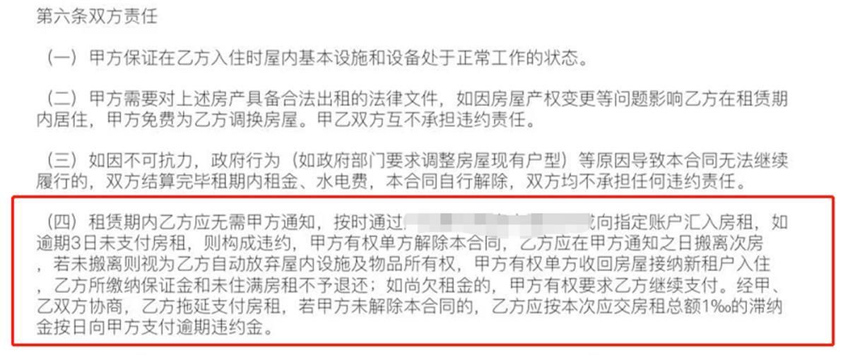 情侣出租屋内遭中介掀被子催租，中介：对方违约在先，我是被套路