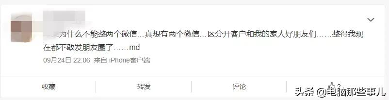 一个手机号可以绑定两个微信账号吗(绑定2个微信教程)