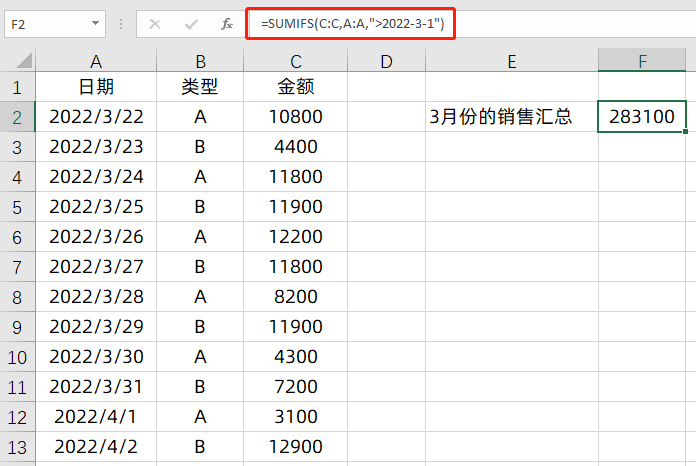 Excel时间数据不能用sumifs公式求和，date函数来帮忙