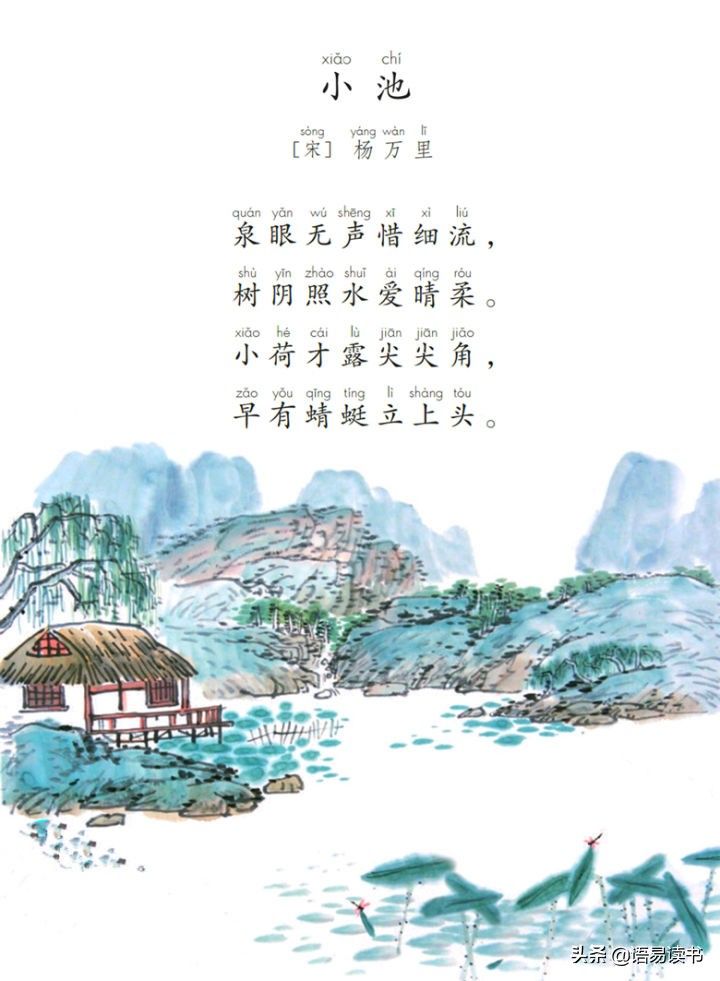 小池古诗是什么季节（杨万里的小池古诗原文拼音和翻译）