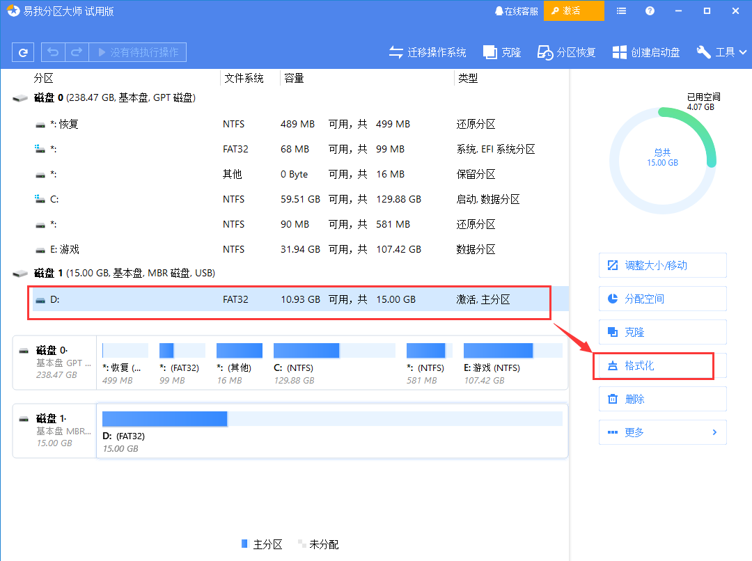 Windows无法格式化U盘怎么办？