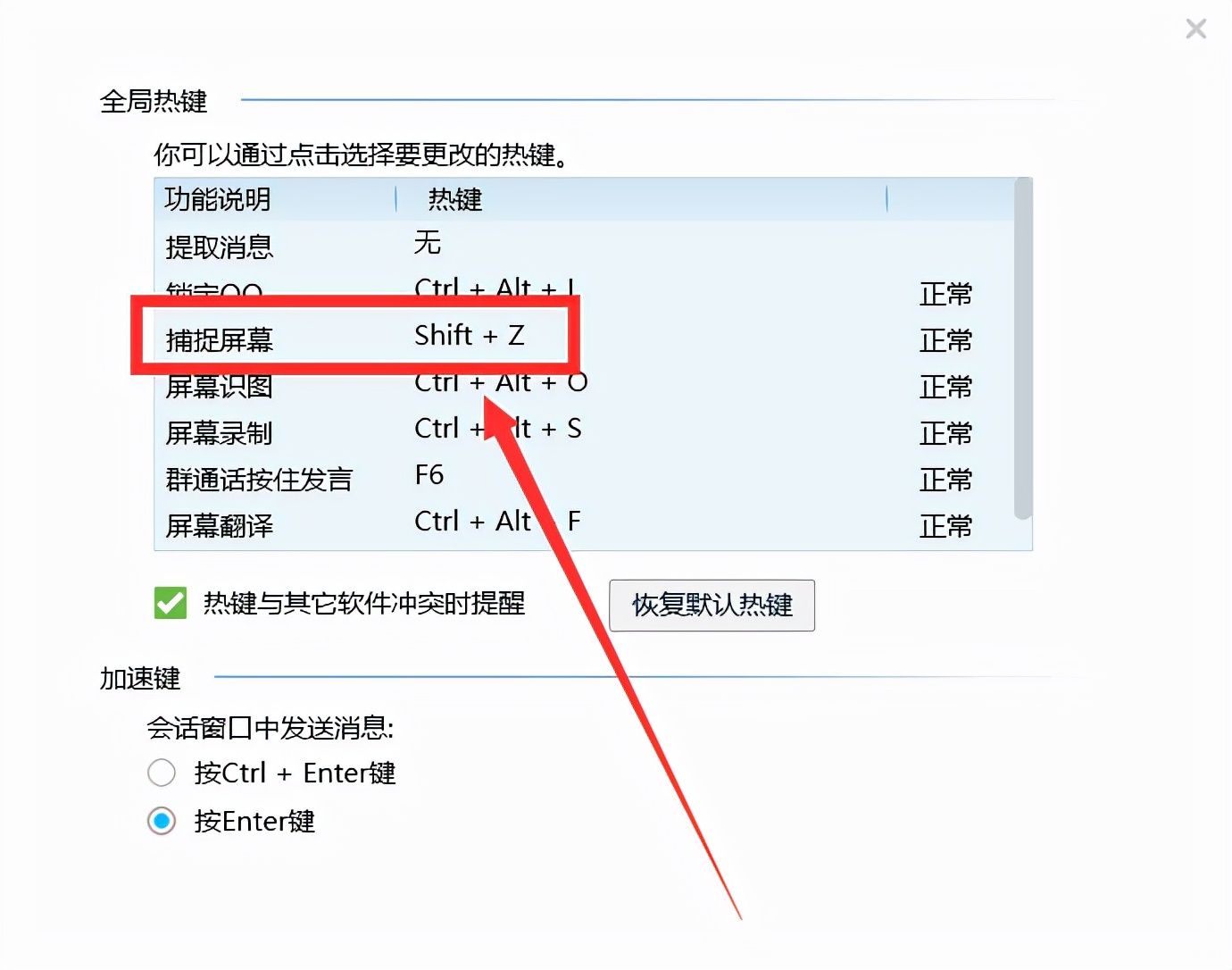 电脑上怎样截图？分享5个截图方法，而且能截取任意形状