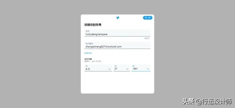 Twitter最终允许用户禁用验证，可以用邮箱注册了附教程