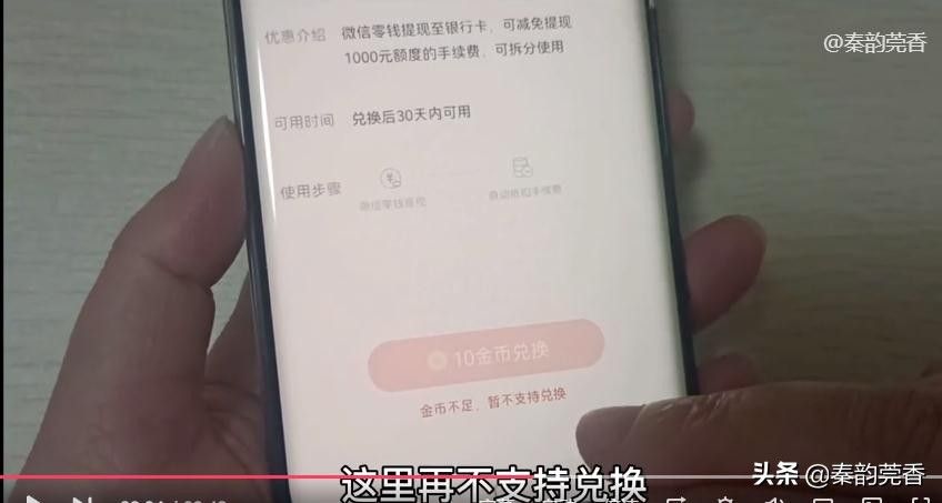 微信里的钱提现到*怎么免手续费？学会真省钱，不知道的快看