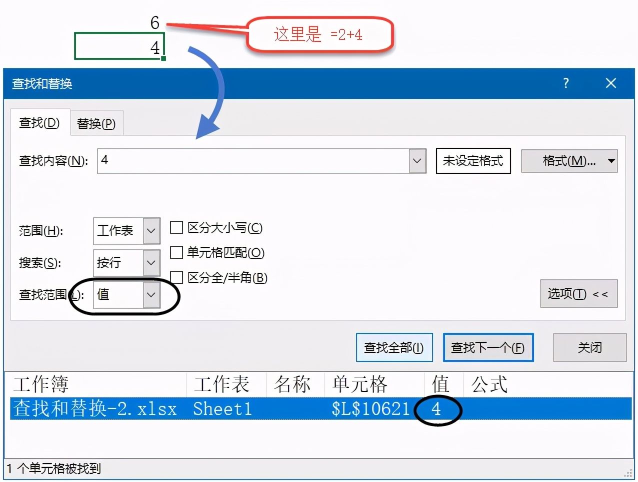 查找替换，这些招数会不会？
