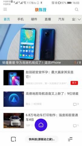 夸克浏览器3.0体验：AI搜索直达、去无踪