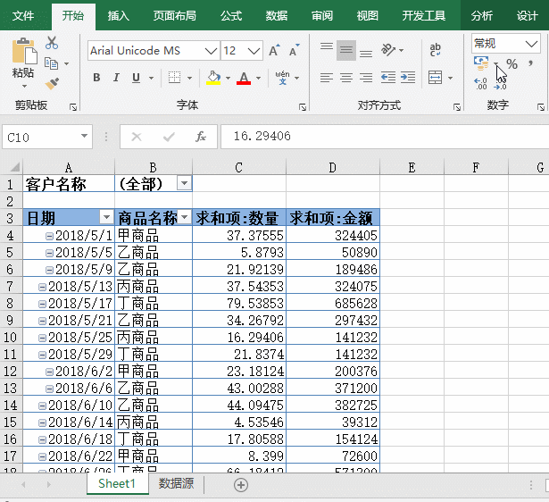 动手创建一个数据表