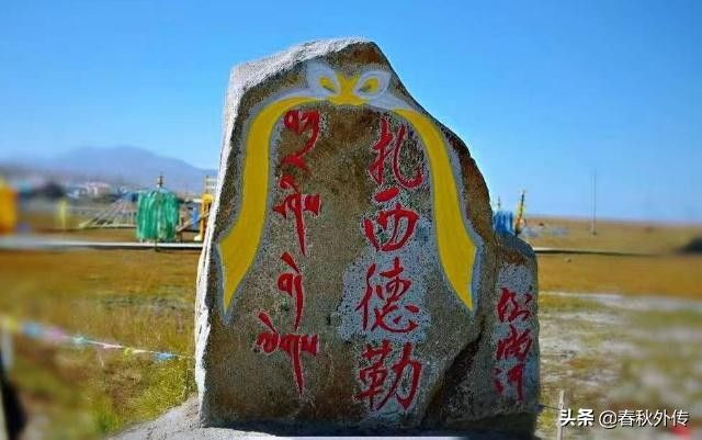 扎西德勒是什么意思(新年人们都会说扎西德勒寓意美好的藏语)