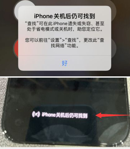 再也不怕手机丢失，iPhone 没电关机都可以定位查找了