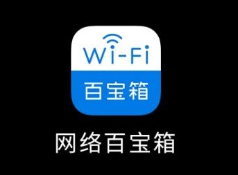 在线测网速多少兆（网络百宝箱wifi网速测试在线）