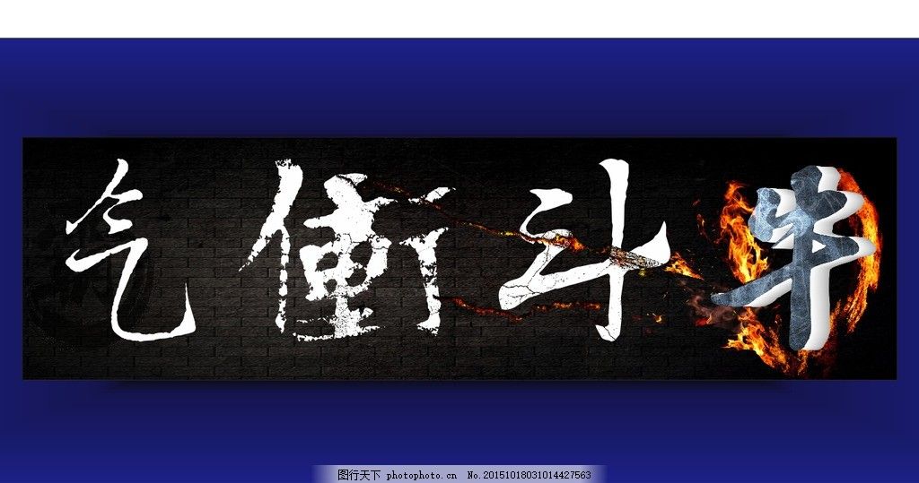气冲斗牛的意思是什么(气冲斗牛的图片)