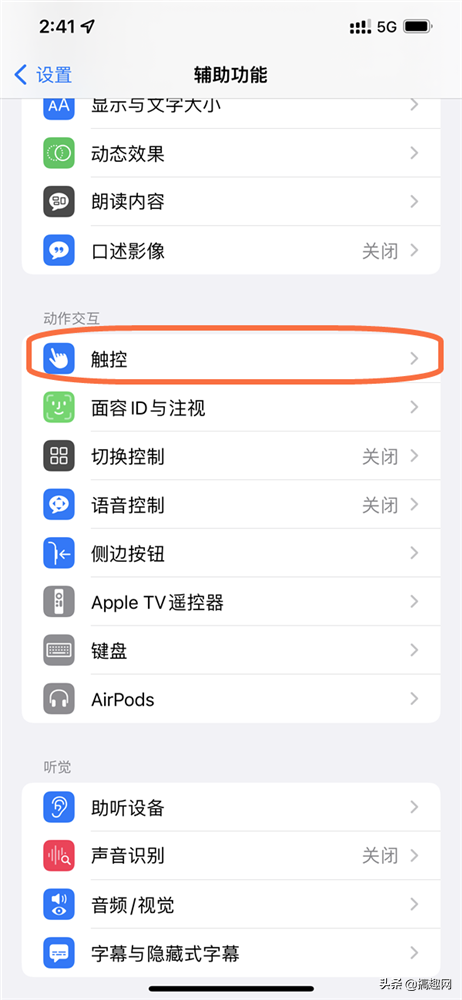 iPhone如何快速进行录音 简单快速启动录音方法
