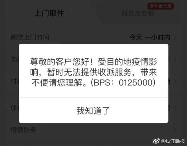 顺丰在杭州逐步恢复收件服务，金华顺丰恢复运营时间来了