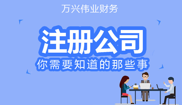 如何注册教育咨询公司(注册一个咨询公司需要什么条件)