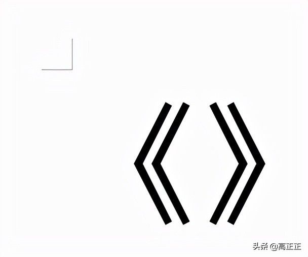 书名号怎么用电脑打出来(word文档书名号打出来方法)