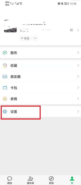 如何注销微信账号（没有多余的手机号码怎么解绑微信）