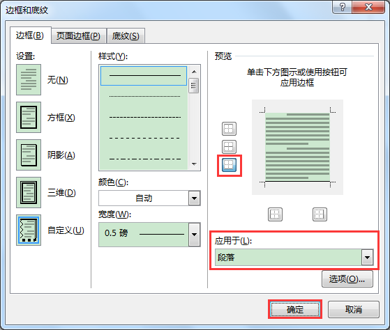 Word办公技巧：不同长度下划线的输入办法