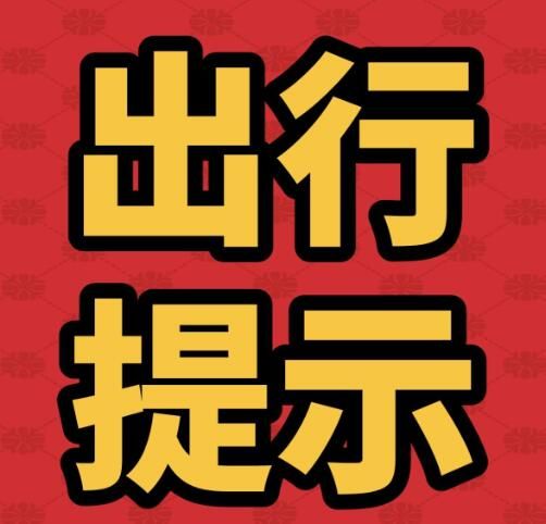 2022年9月石家庄新限号查询（2022年9月1日石家庄出行提示）