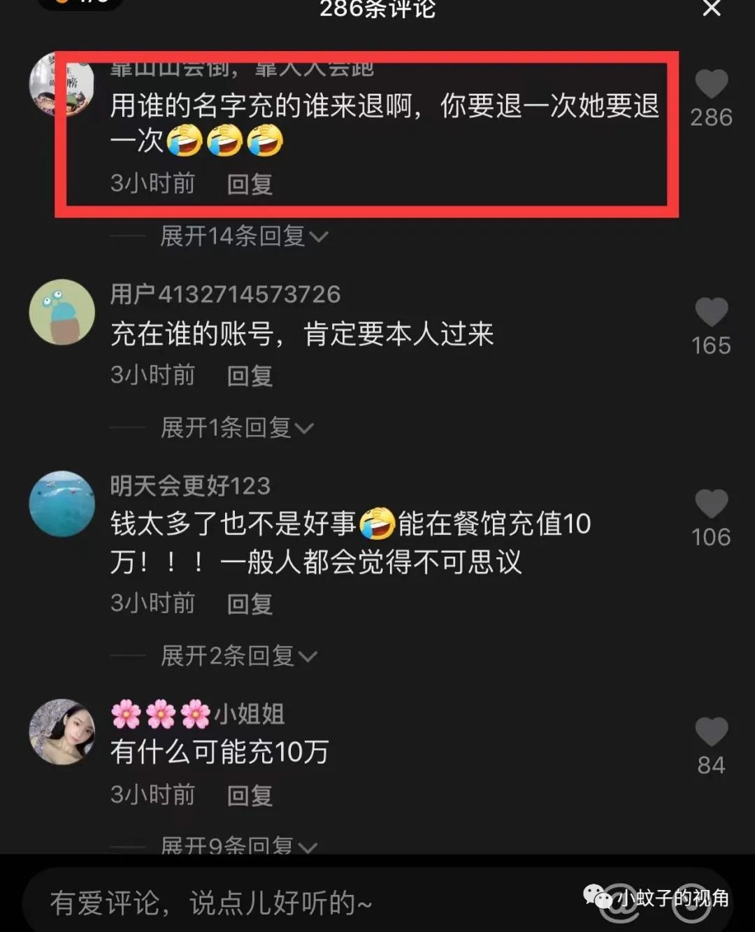 男子给女友充值10万吃牛肉，分手后要求退款，店家：需要本人到场