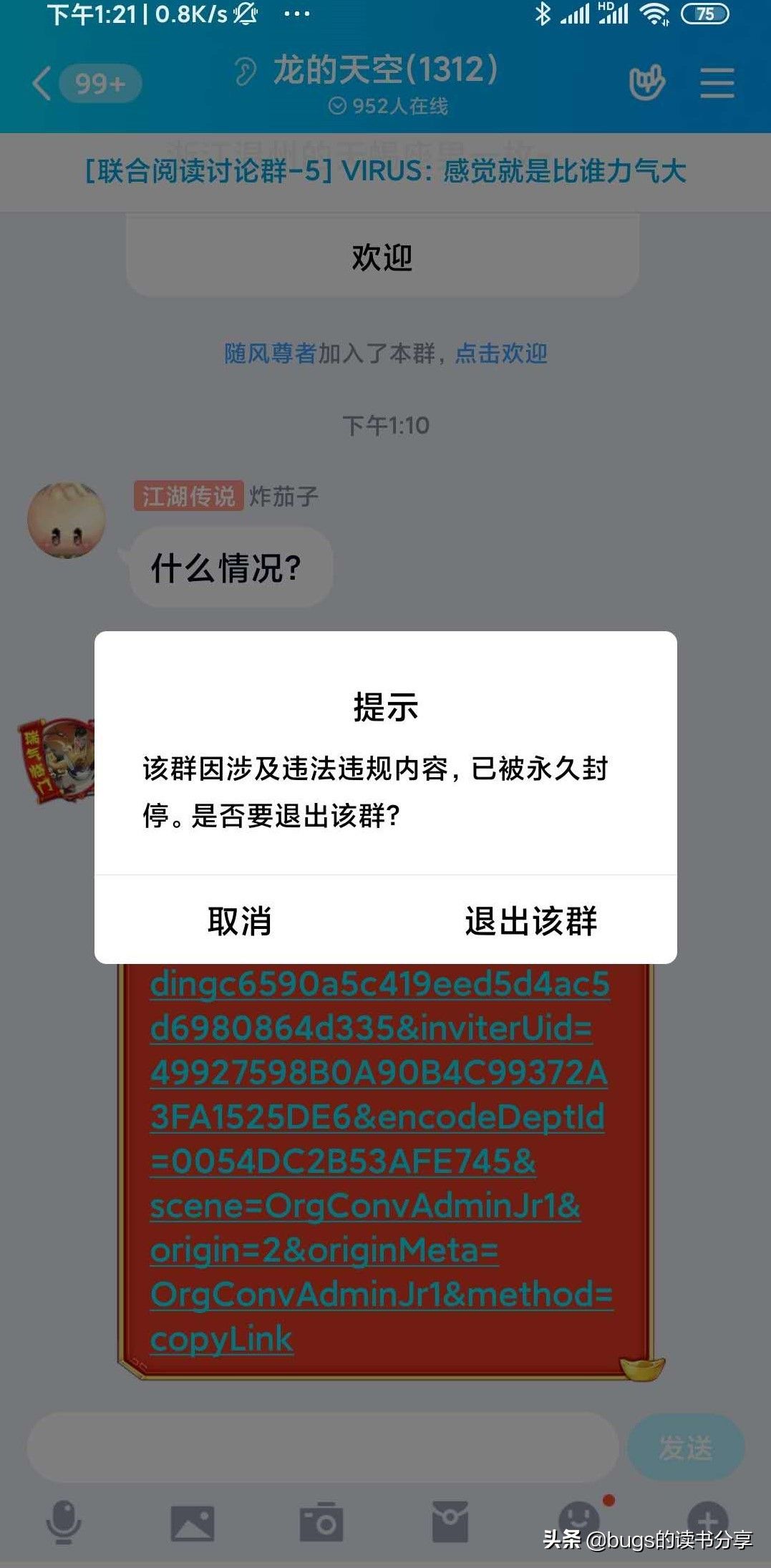 龙空论坛是干什么的(龙空上都是一群喷子吗)
