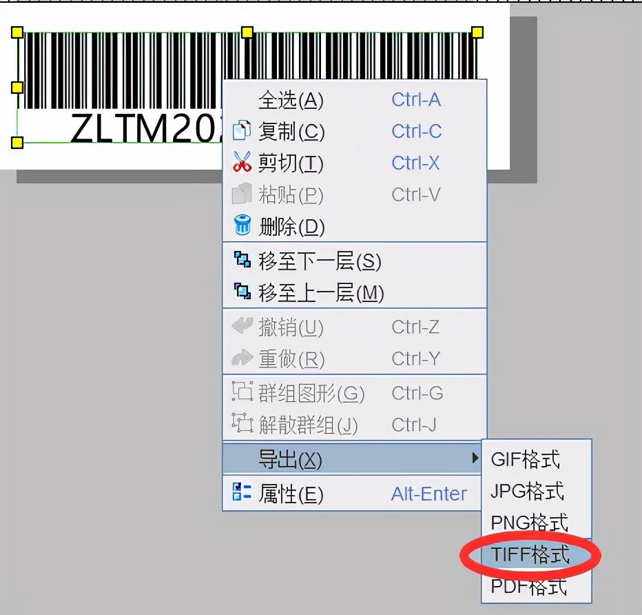 条形码生成软件中三种输出TIF文件方法