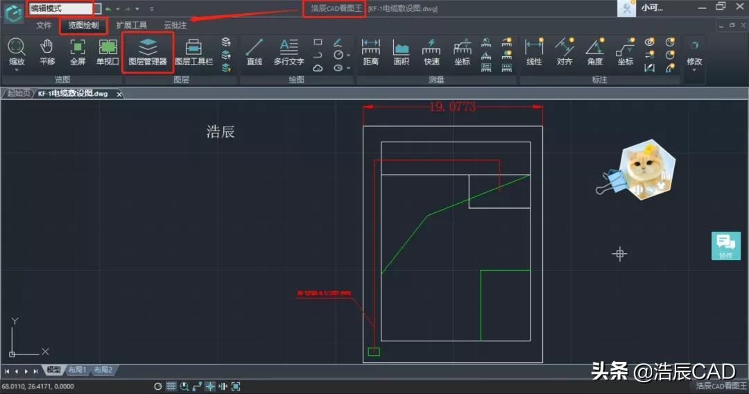 电脑版CAD看图王，怎样关闭图层？