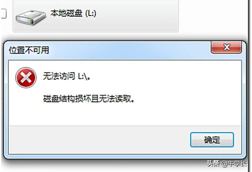 u盘修复工具哪个好呢(好用的万能u盘修复工具)