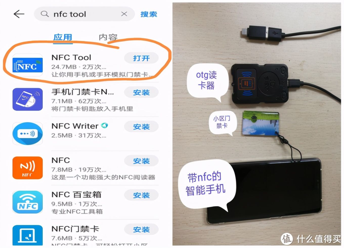nfc门禁卡怎么使用(华为NFC手机模拟加密门禁卡实操教程)