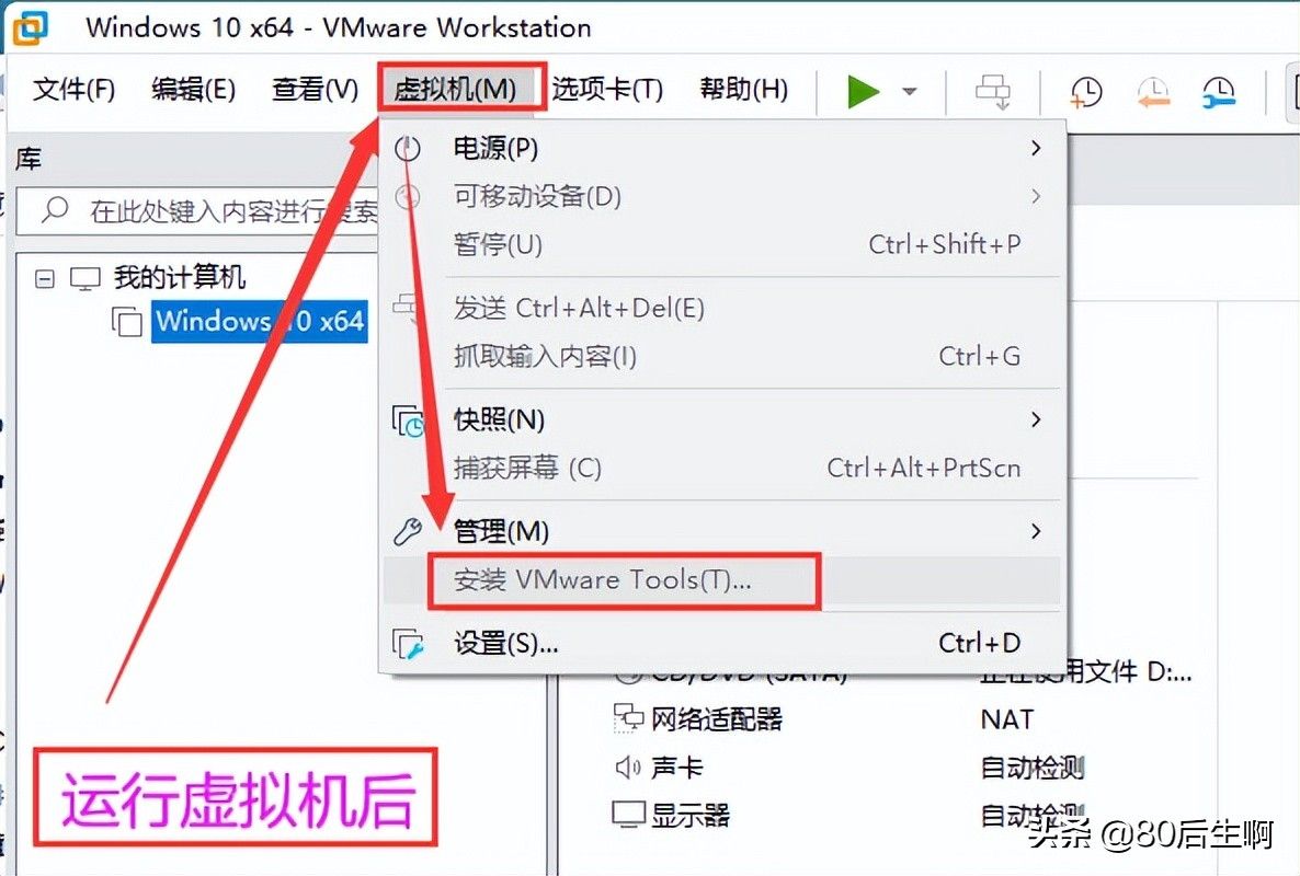 VMware虚拟机，超详细优化设置教程