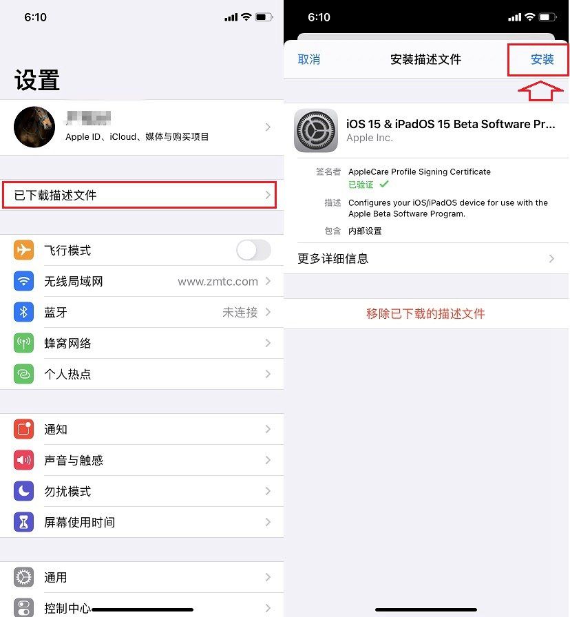 iOS15测试版怎么升级？iOS15测试版描述文件下载与升级教程