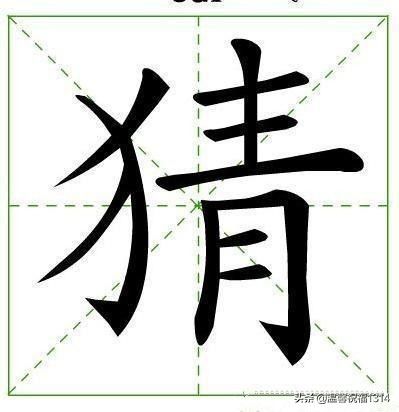 十五天打一字是什么字（十五天打一字什么谜底）
