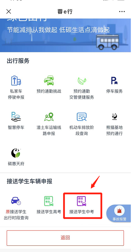 开始申报！中考期间这类车辆不限行
