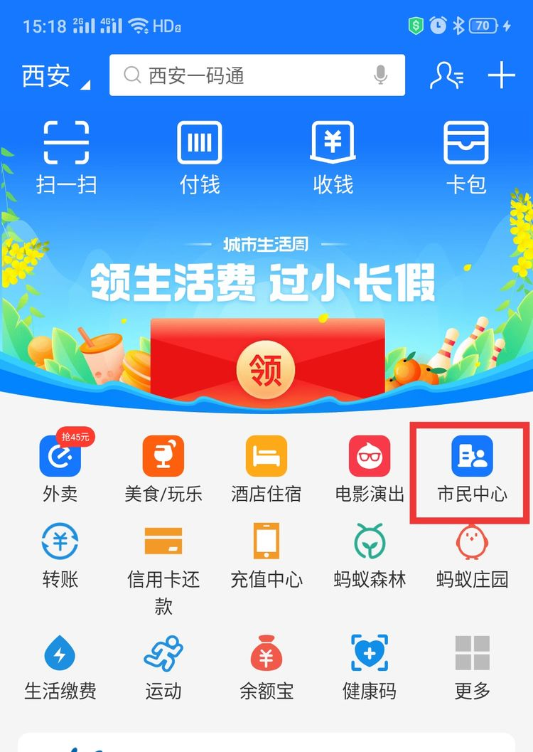 网上申请个人营业执照需要什么资料(网上申办的具体步骤)