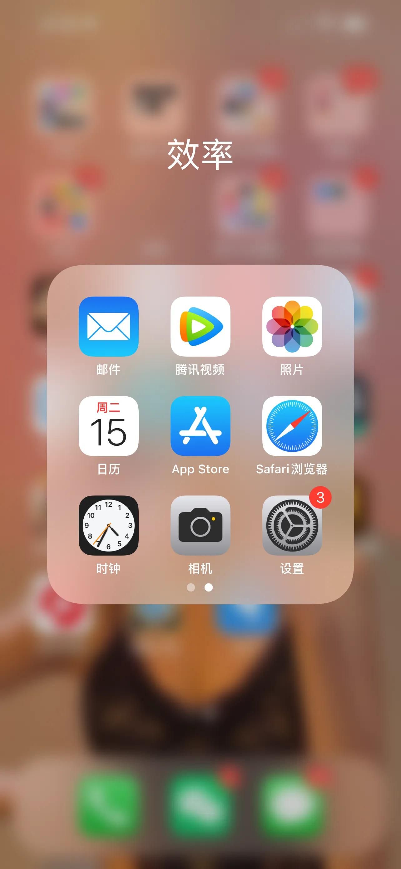 iPhone手机如何录屏