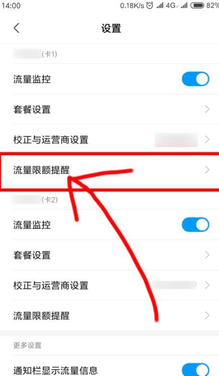 手机流量限速了怎么提速恢复 解除手机被降速处理方法