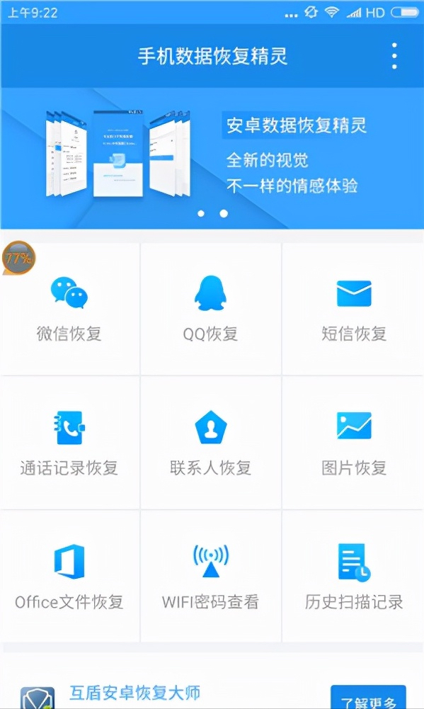 WIFI忘了怎么办？3种方式教你找到wifi